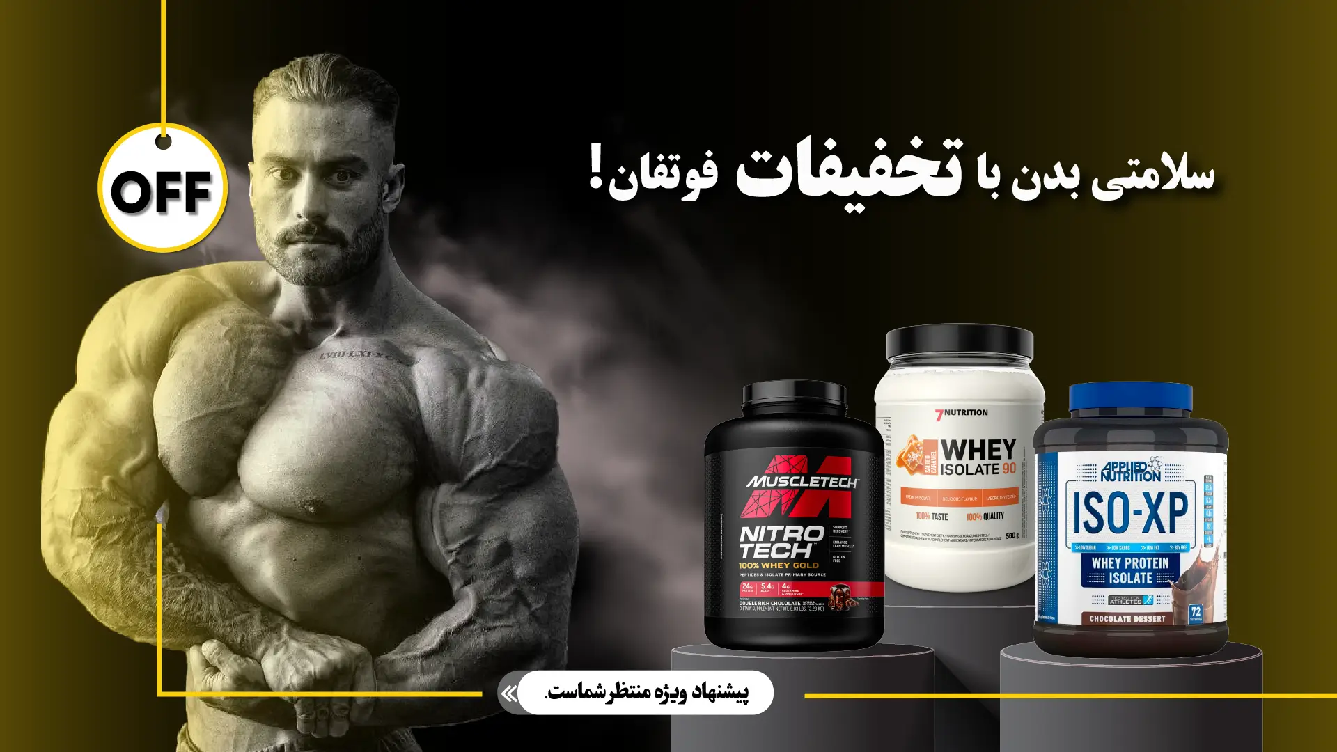 تخفیف فوتفان استور